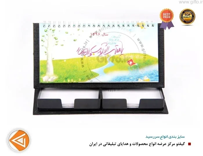 تقویم رومیزی یادداشت دار گالینگوری