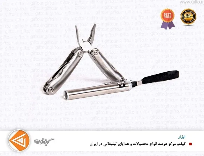 ست ابزار تبلیغاتی T103