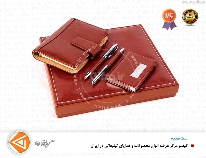 ست هدیه مدیریتی G100