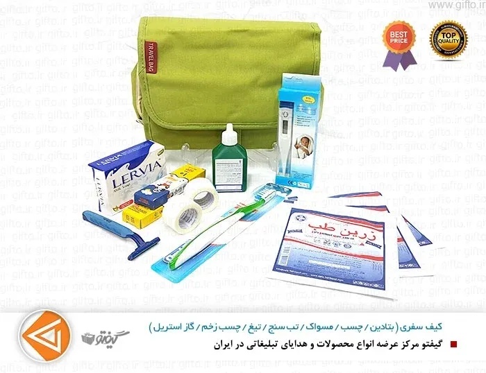 کیف سفری 968 بهمراه لوازم