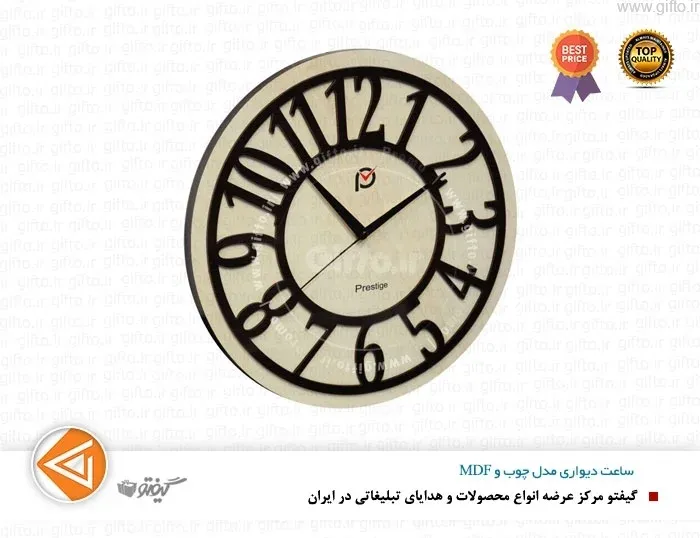 ساعت دیواری تبلیغاتی 5126