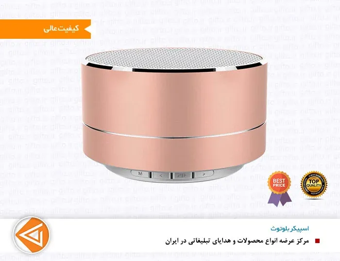 اسپیکر بلوتوث تبلیغاتی 3-3337