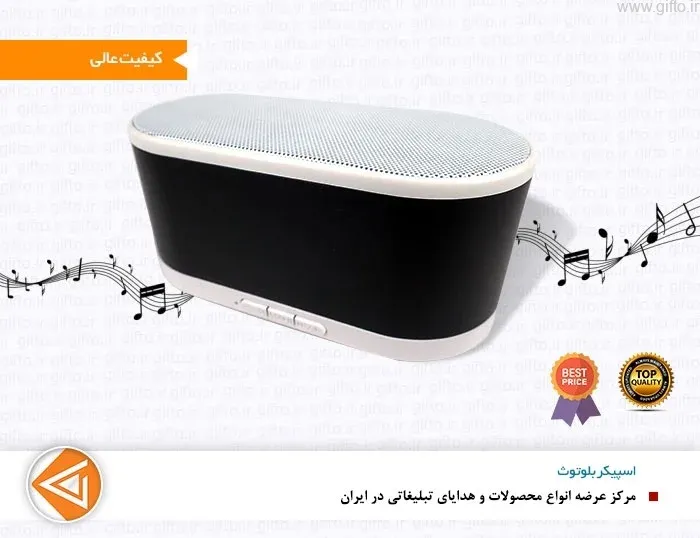 اسپیکر بلوتوث 1-3324