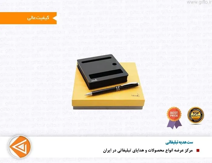 ست هدیه ملودی 152