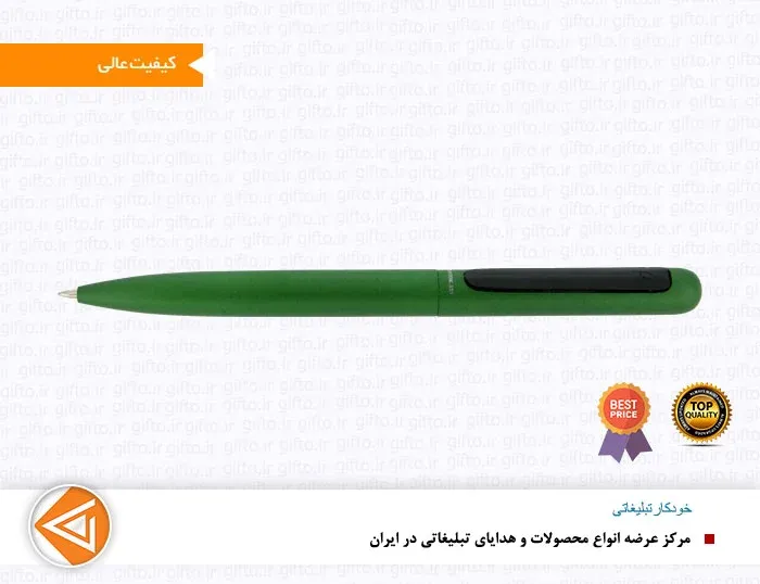 خودکار پورتک 153 تبلیغاتی با چاپ لوگو اختصاصی — خودکار تبلیغاتی | گیفتو