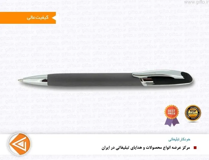 خودکار پورتک 154 تبلیغاتی با چاپ لوگو اختصاصی — خودکار تبلیغاتی | گیفتو
