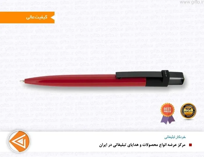 خودکار پورتک 156 تبلیغاتی با چاپ لوگو اختصاصی — خودکار تبلیغاتی | گیفتو