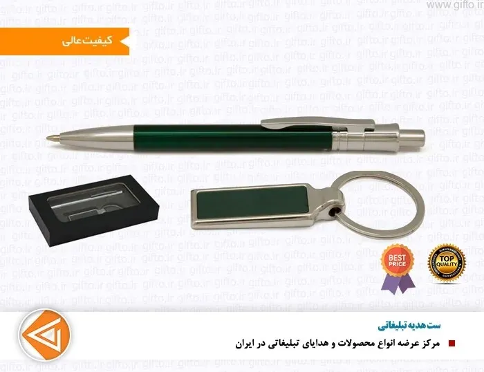 ست هدیه 165 پورتک