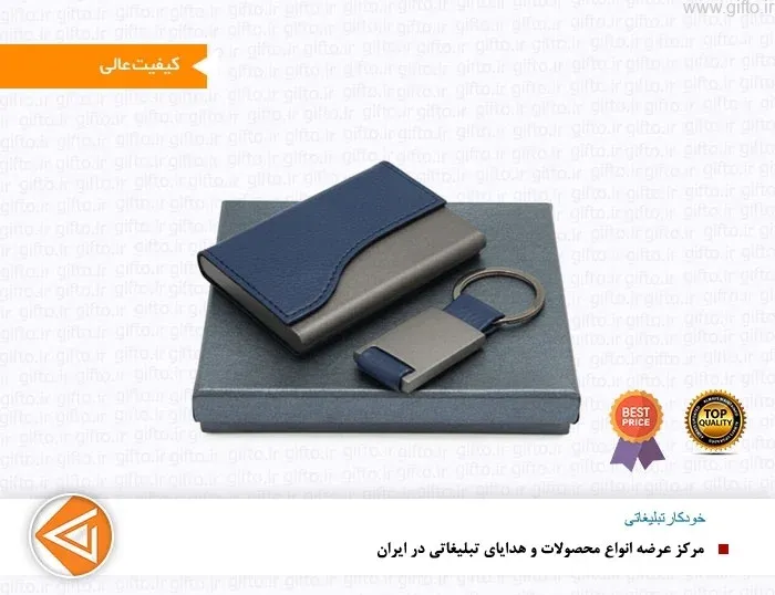 ست هدیه 760