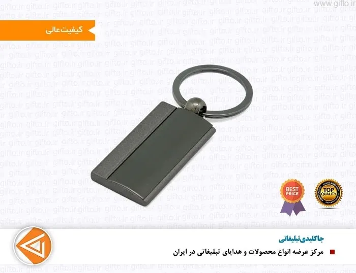 جا کلیدی پورتک CA15D تبلیغاتی — هدیه سازمانی با چاپ لوگو اختصاصی | گیفتو