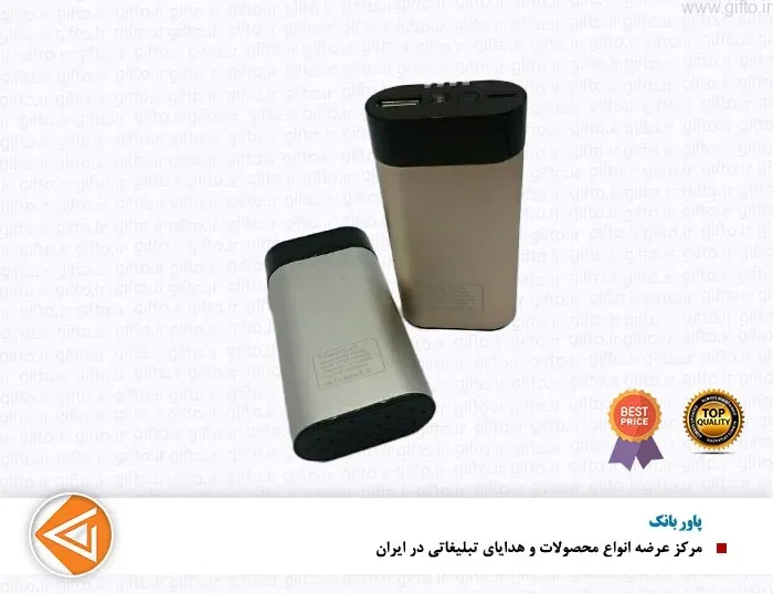 پاوربانک 4000 - P4H — نمای 1 | گیفتو