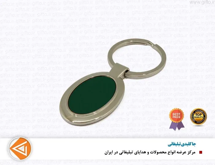 جا کلیدی پورتک B17P تبلیغاتی — هدیه سازمانی با چاپ لوگو اختصاصی | گیفتو