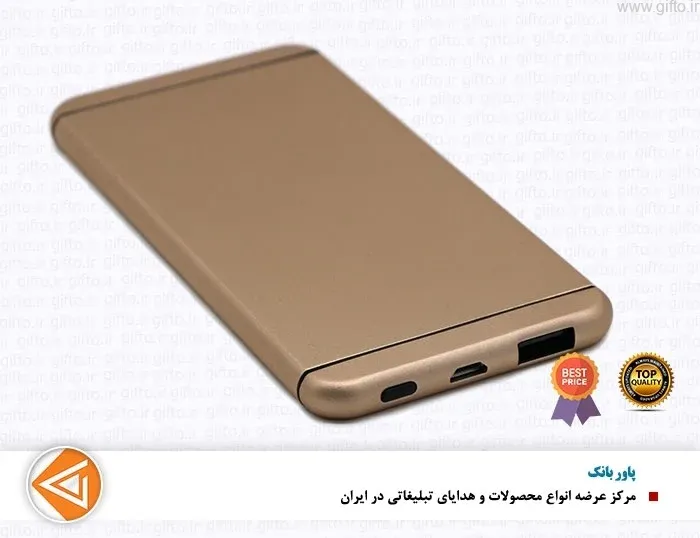 پاوربانک P5I — نمای 1 | گیفتو