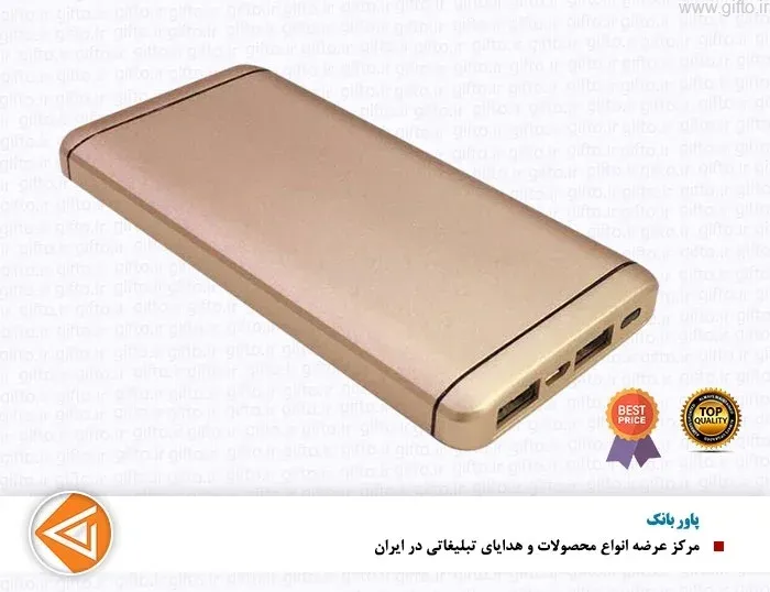پاوربانک P10I — نمای 1 | گیفتو