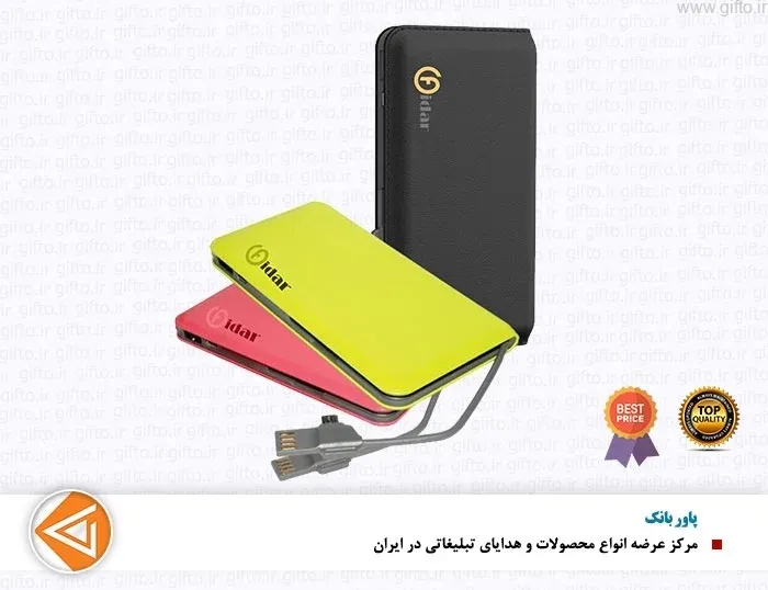 پاور بانک P12T — نمای 1 | گیفتو