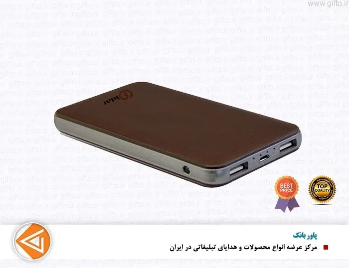 پاوربانک P8T — نمای 1 | گیفتو