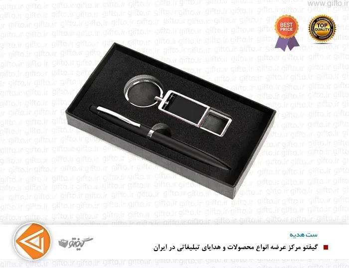 ست هدیه تبلیغاتی G107
