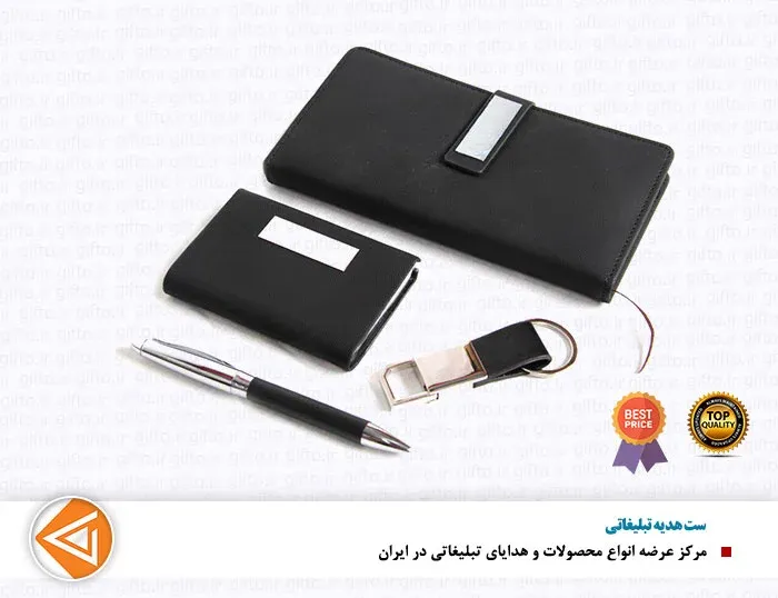 ست 4 تکه G101