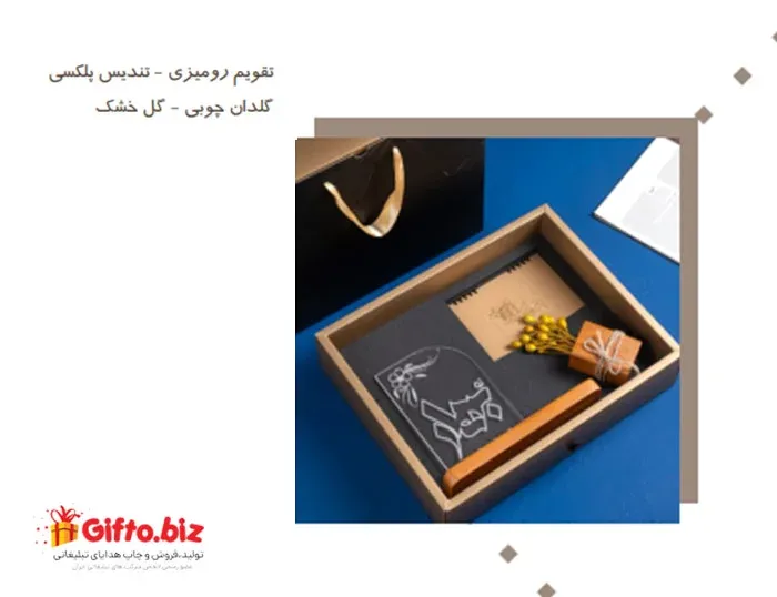 ست هدیه ژابیز S1717