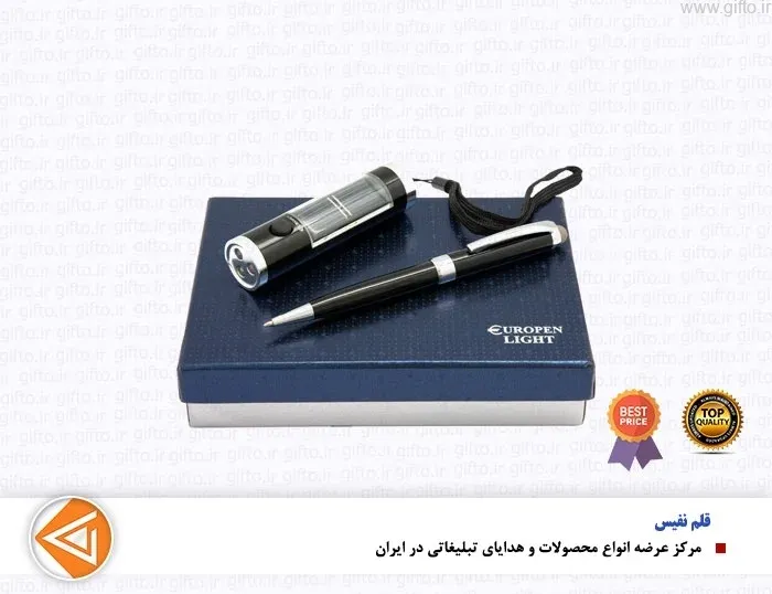 ست هدیه light set یوروپن