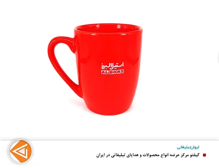 لیوان سرامیکی آریا