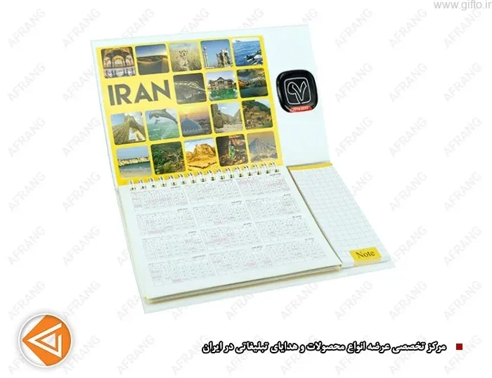 تقویم رومیزی AF02