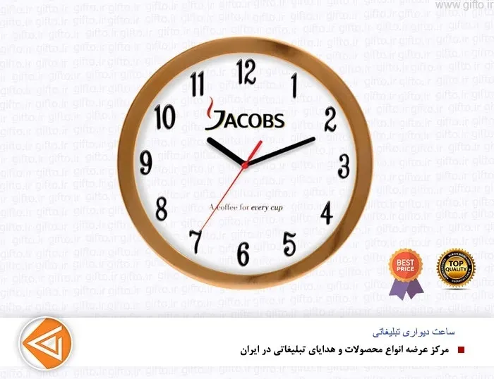 ساعت دیواری تبلیغاتی 5166L