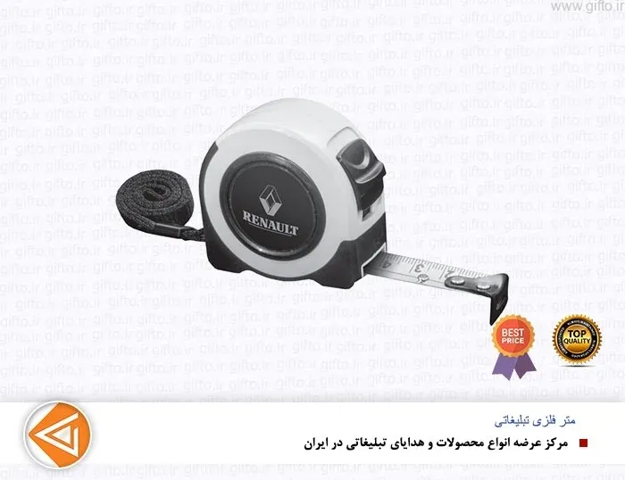 متر فلزی تبلیغاتی 507