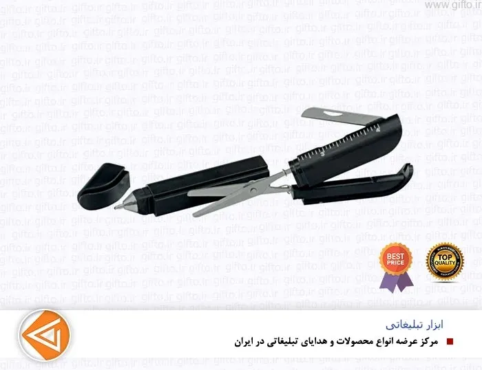 ابزار چندکاره تبلیغاتی 320