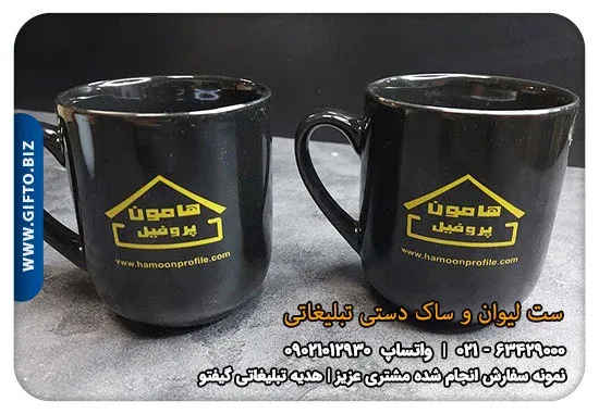 چاپ-(-لیوان-سرامیکی-)-+قیمت-(-لیوان-سرامیکی-)-+-سامون پروفیل+-هدیه-تبلیغاتی-گیفتو (2)