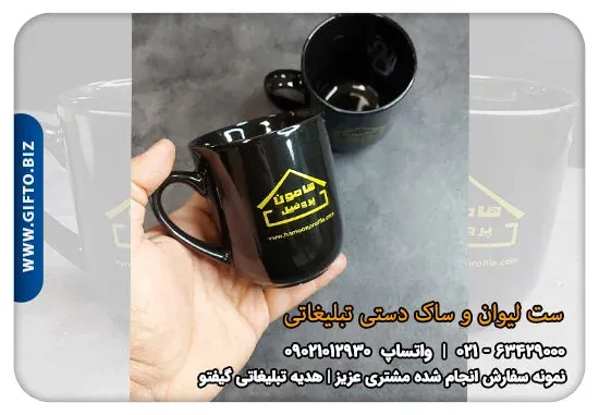 چاپ-(-لیوان-سرامیکی-)-+قیمت-(-لیوان-سرامیکی-)-+-هامون پروفیل+-هدیه-تبلیغاتی-گیفتو (1)