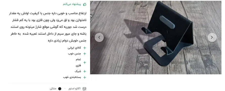 هولدر موبایل تبلیغاتی و جاموبایلی تبلیغاتی زانکو