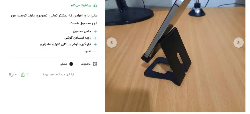 هولدر موبایل تبلیغاتی و جاموبایلی تبلیغاتی زانکو
