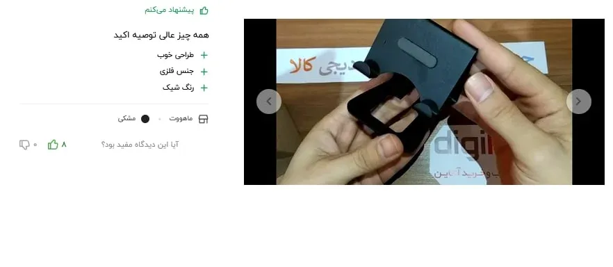 هولدر موبایل تبلیغاتی و جاموبایلی تبلیغاتی زانکو