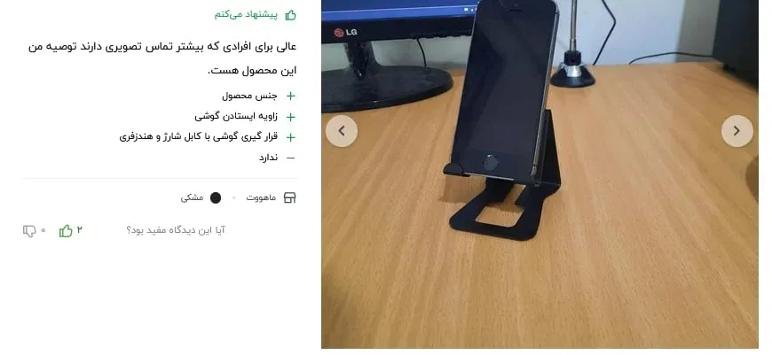 هولدر موبایل تبلیغاتی و جاموبایلی تبلیغاتی زانکو