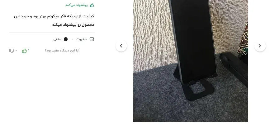 هولدر موبایل تبلیغاتی و جاموبایلی تبلیغاتی زانکو