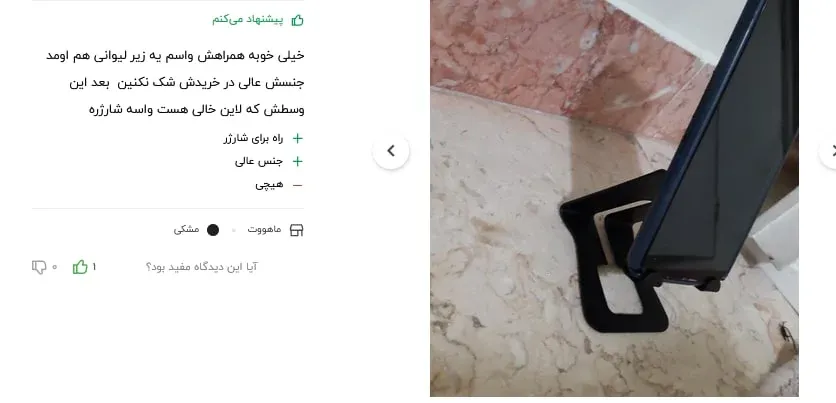 هولدر موبایل تبلیغاتی و جاموبایلی تبلیغاتی زانکو