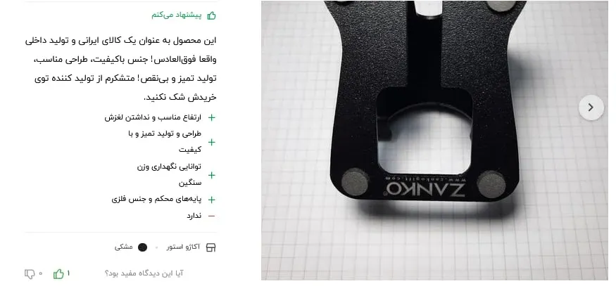 هولدر موبایل تبلیغاتی و جاموبایلی تبلیغاتی زانکو