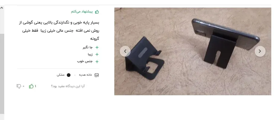 هولدر موبایل تبلیغاتی و جاموبایلی تبلیغاتی زانکو