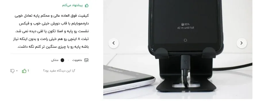 هولدر موبایل تبلیغاتی و جاموبایلی تبلیغاتی زانکو