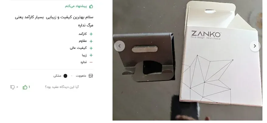 هولدر موبایل تبلیغاتی و جاموبایلی تبلیغاتی زانکو