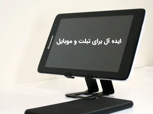 جا موبایلی تبلیغاتی فلزی زانکو (1)