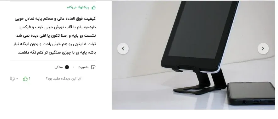 هولدر موبایل تبلیغاتی و جاموبایلی تبلیغاتی زانکو