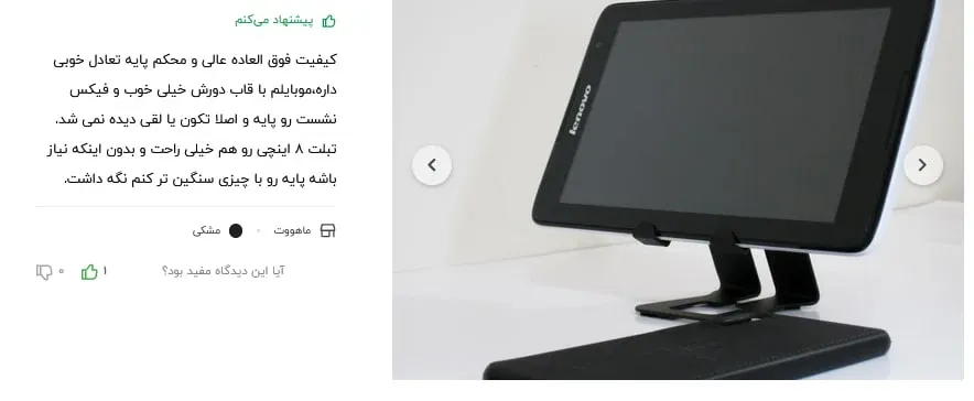 هولدر موبایل تبلیغاتی و جاموبایلی تبلیغاتی زانکو