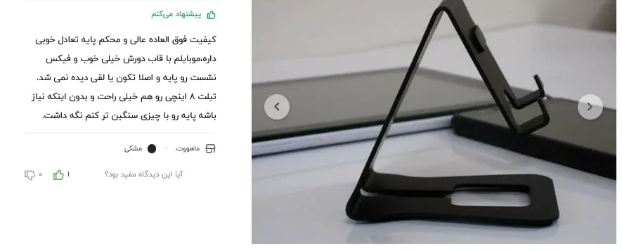 هولدر موبایل تبلیغاتی و جاموبایلی تبلیغاتی زانکو