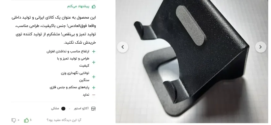 هولدر موبایل تبلیغاتی و جاموبایلی تبلیغاتی زانکو
