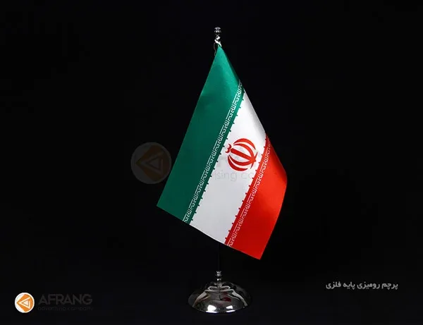 پرچم رومیزی پایه فلزی