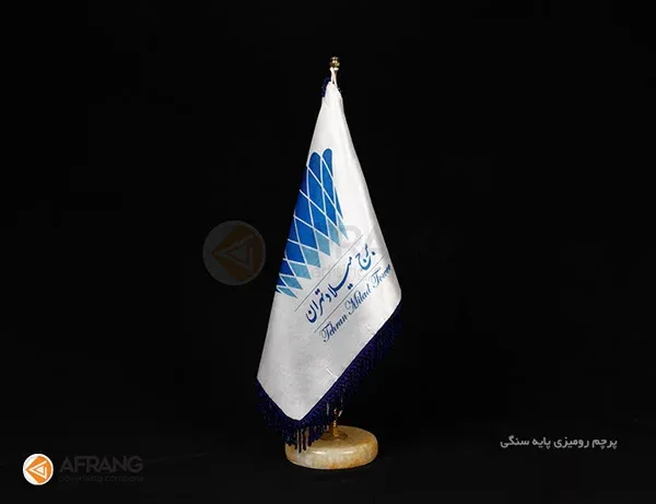 پرچم رومیزی پایه سنگی