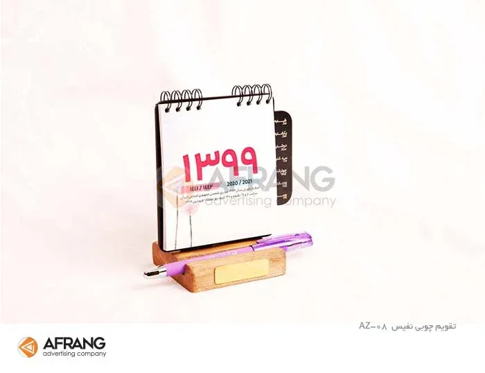 تقویم رومیزی چوبی AZ08