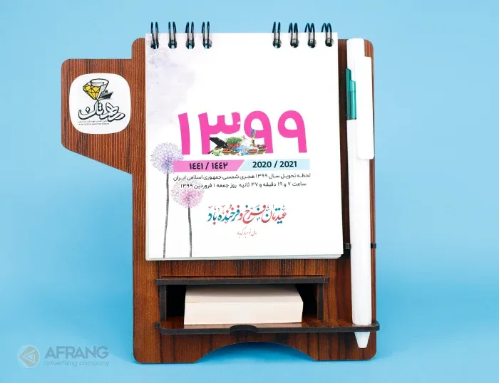 تقویم رومیزی چوبی یادداشت دار